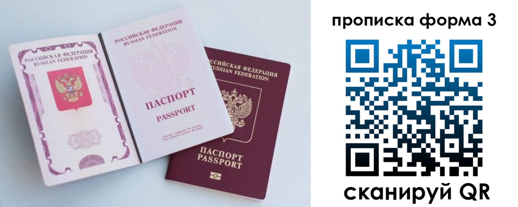 временная регистрация гарантия в Каменке