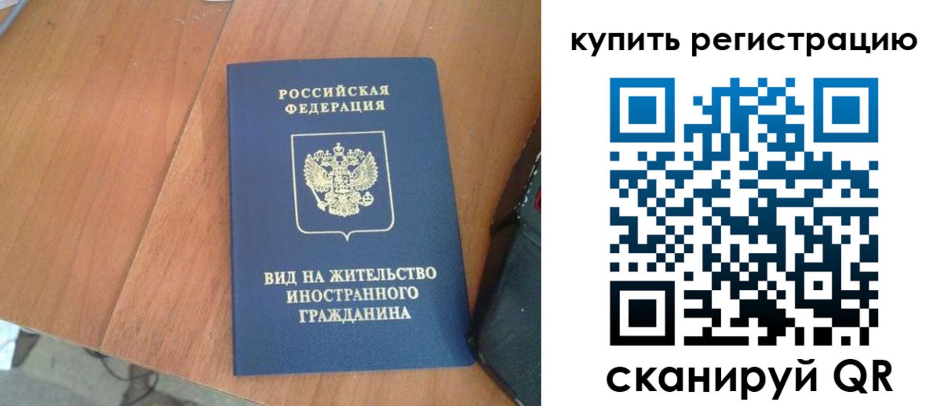 временная регистрация 2025 в Каменке
