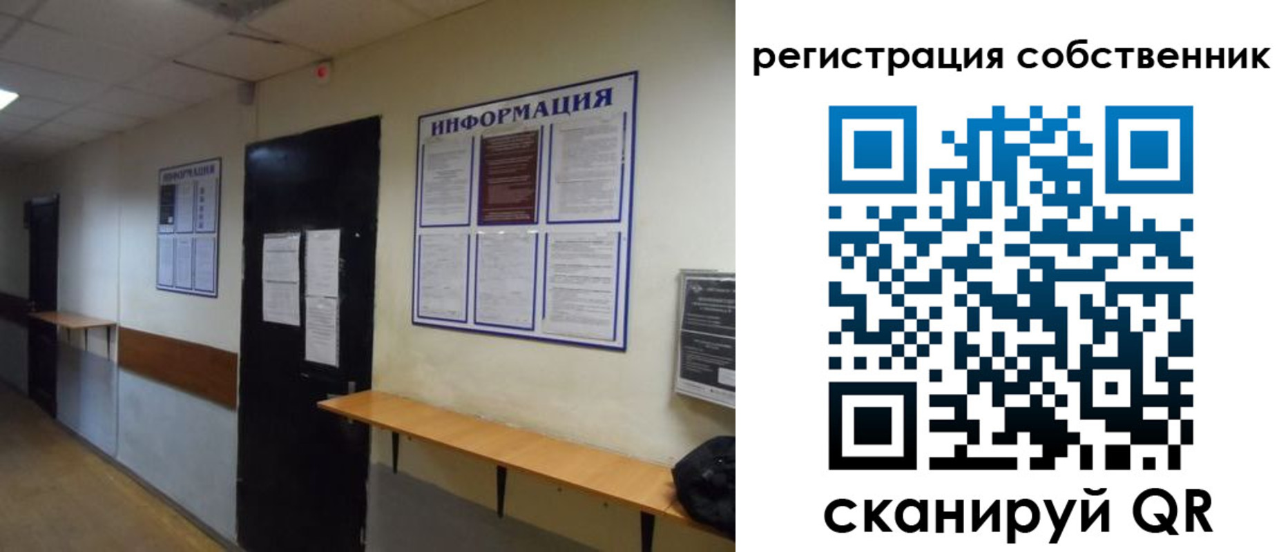 прописка от собственника в Каменке