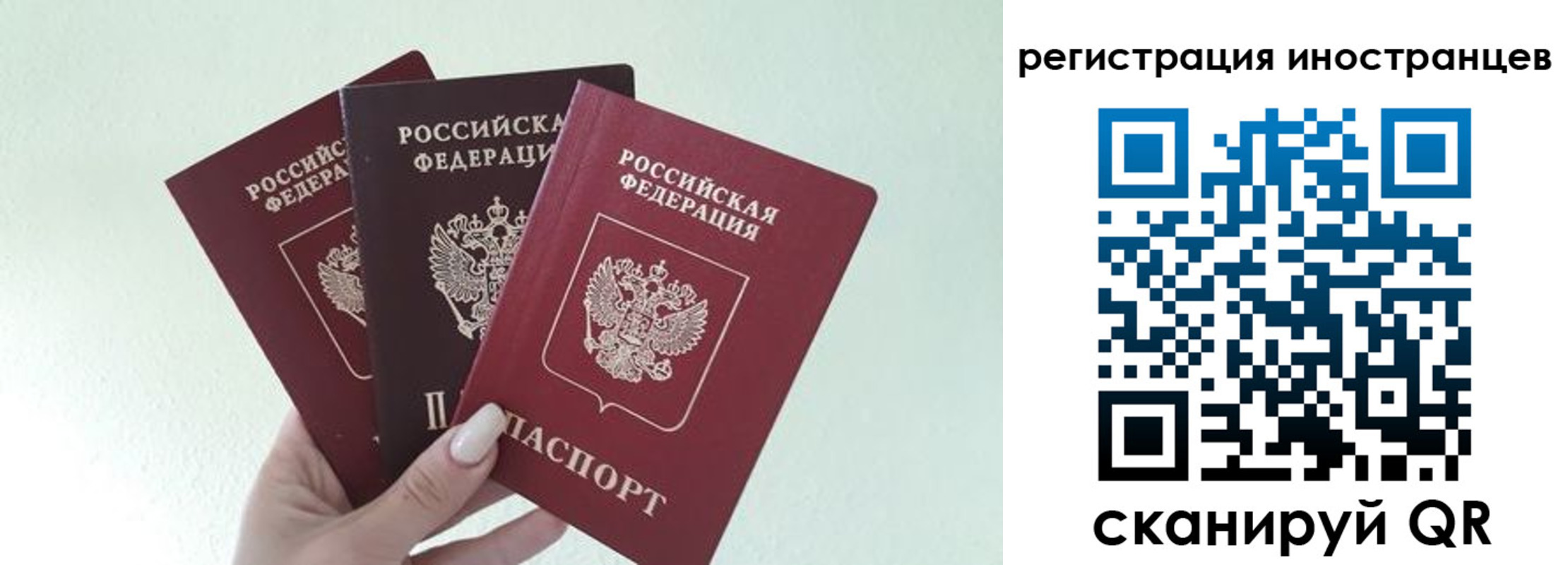 миграционный учет в Каменке