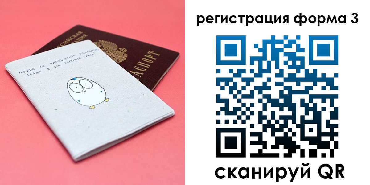 прописка штамп в Каменке