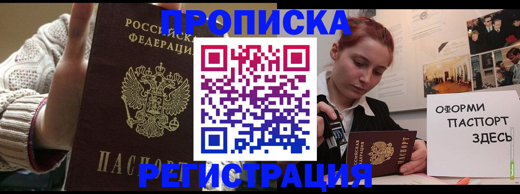 временная регистрация поиск в Каменке