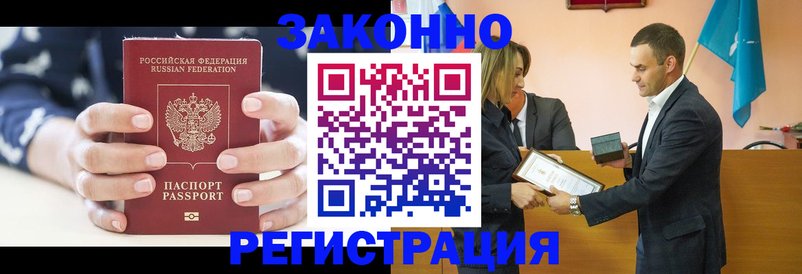 прописка гарантия в Каменке