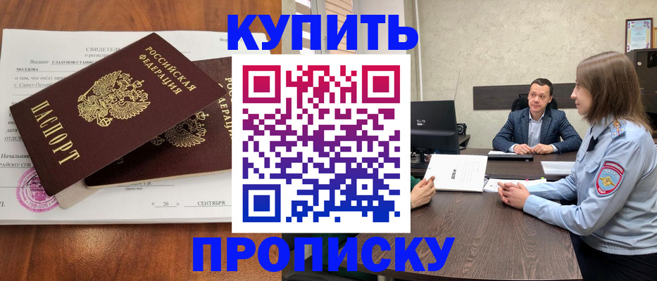 где прописаться в Каменке