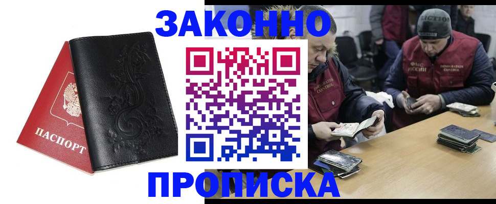временная регистрация в Каменке