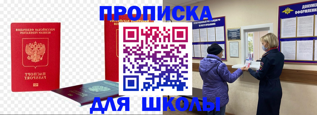 где прописаться в Каменке